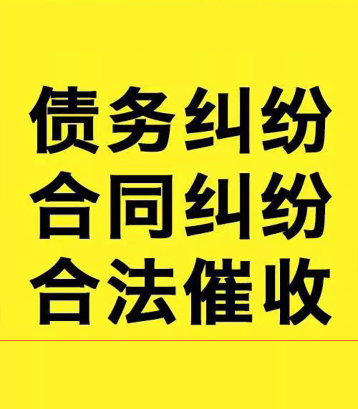 石屏专业要账公司