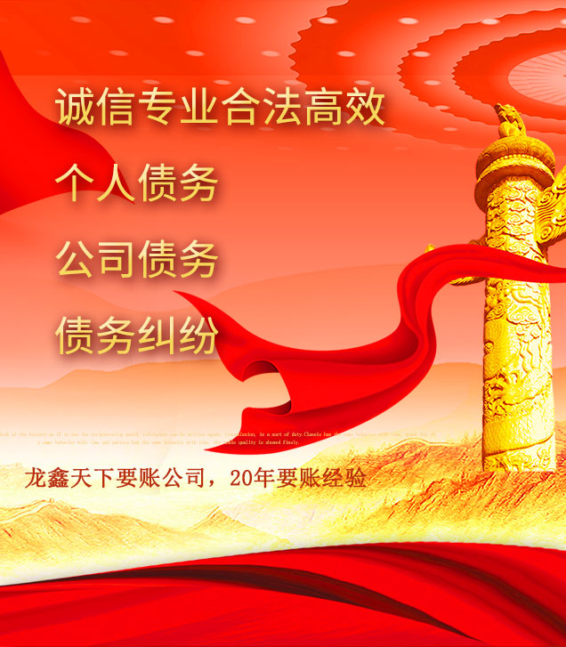 石屏讨债公司